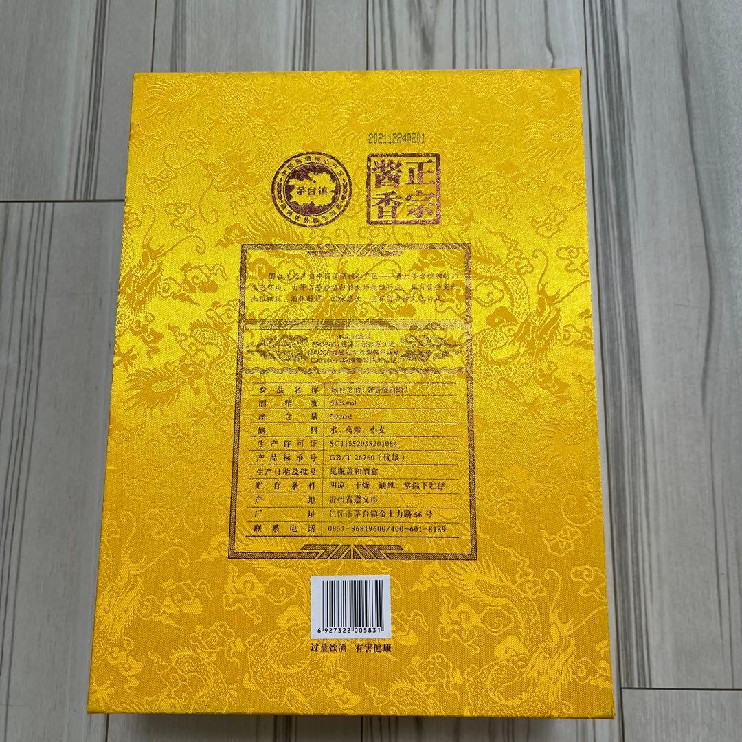 GUOTAI 国台 龙酒 53%vol 酱香型白酒 500ml