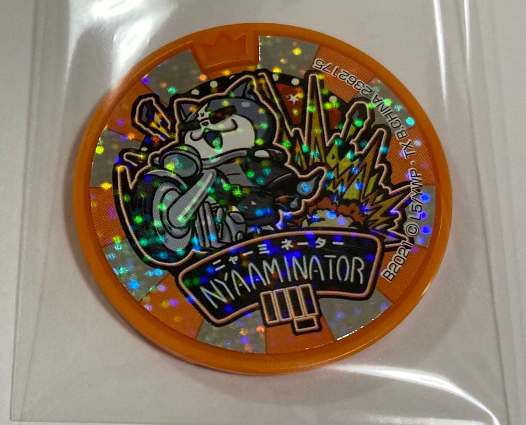 非売品 USJ 妖怪ドリームメダル ニャーミネーター