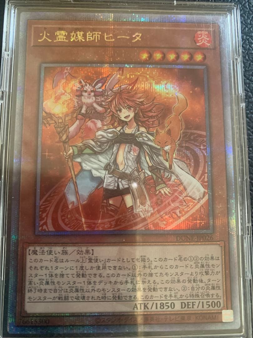 風霊媒師ウィン火霊媒師ヒータ地霊媒師アウス25thシークレットプリズマ