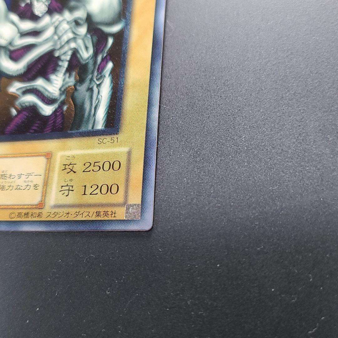 【遊戯王】 デーモンの召喚　アルティメットレア