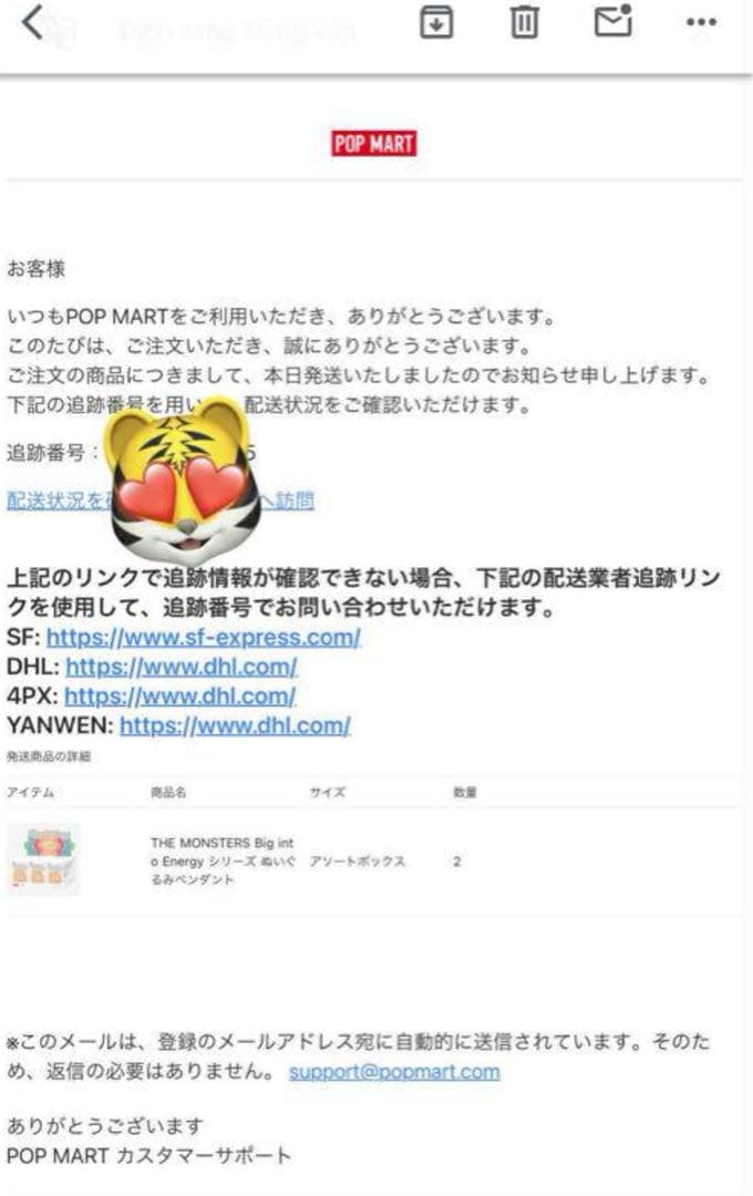 POPMART THE MONSTERS Big into Energy 2点