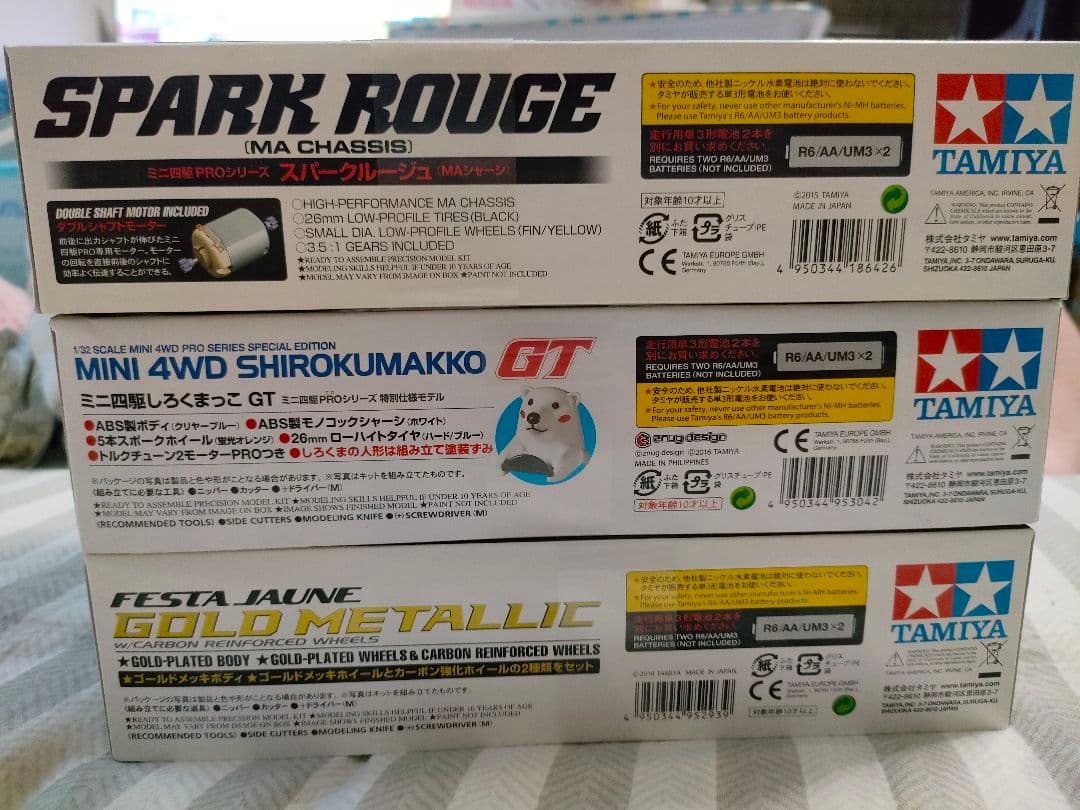 タミヤ ミニ四駆 3点 セット
