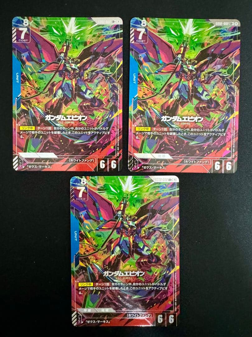 ガンダムカードゲーム ガンダムエピオンLRパラレル3枚