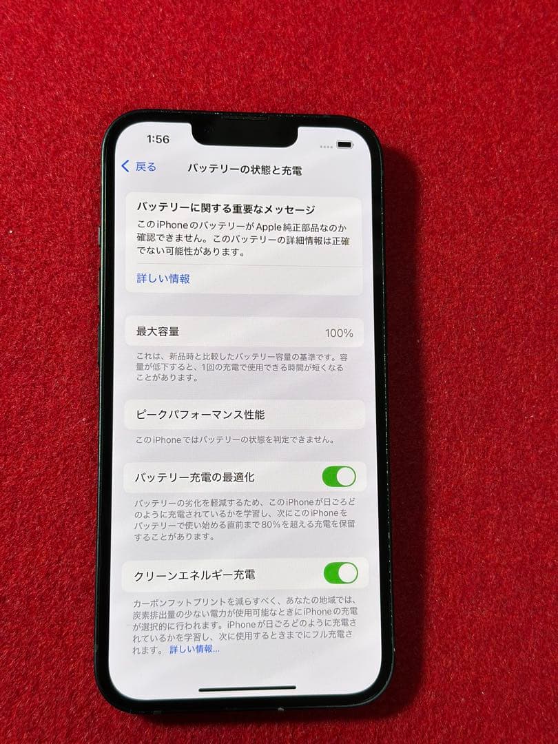 【5174】iPhone 13ミッドナイト 128GB simフリー