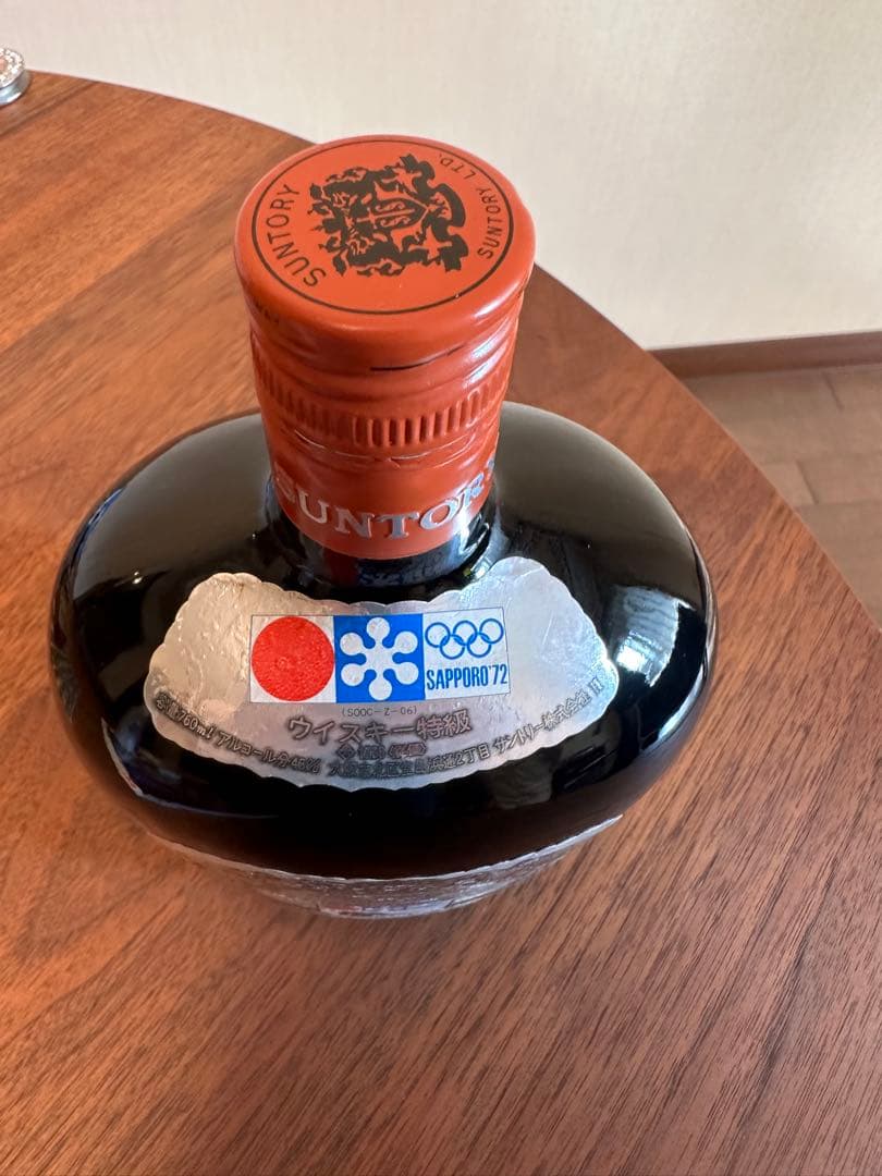 SUNTORY WHISKY SAPPORO 72記念ボトル