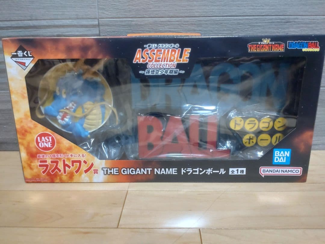 ドラゴンボール１番くじ THE GIGANT NAME