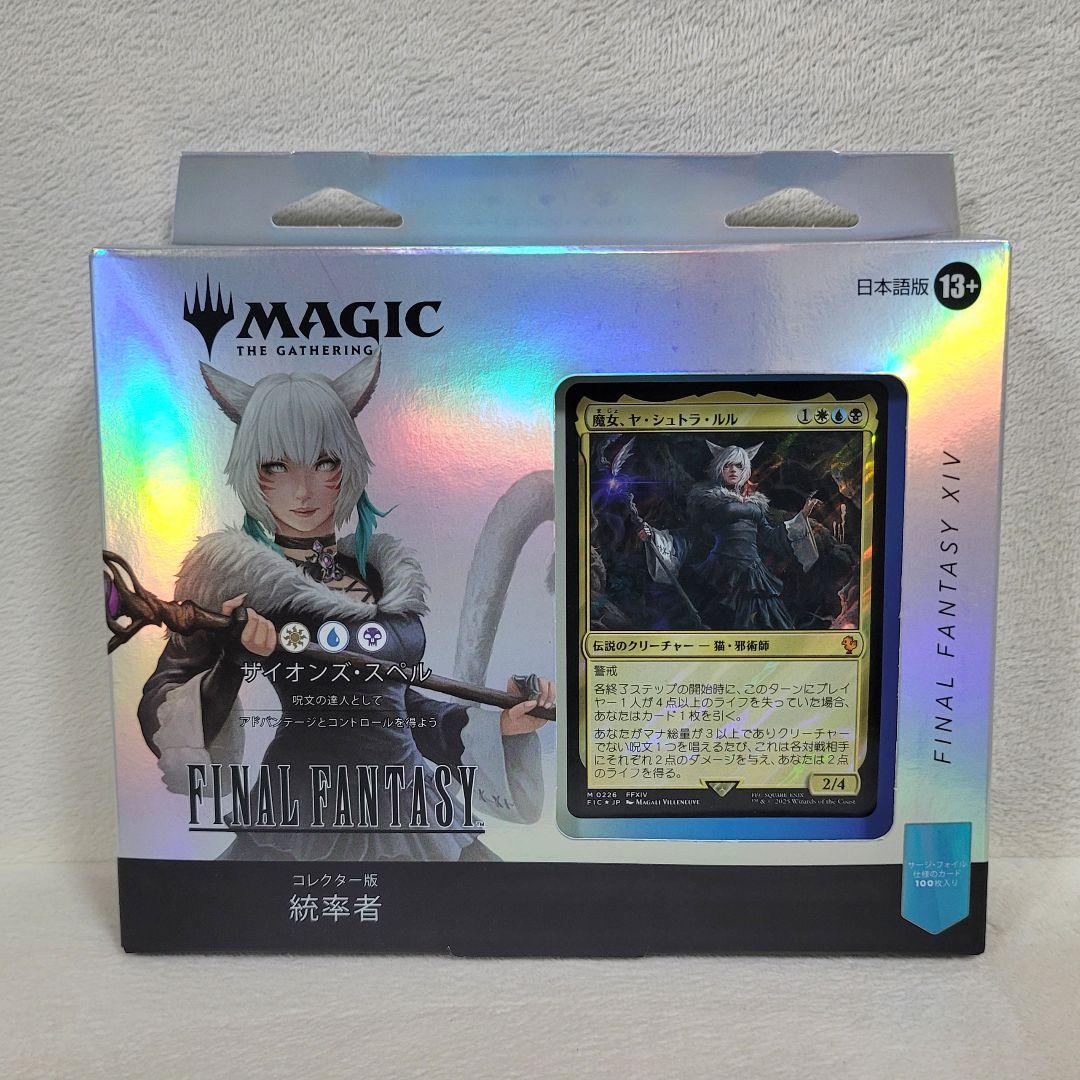 【新品】コレクター版統率者デッキ「サイオンズ・スペル」(日本語版)