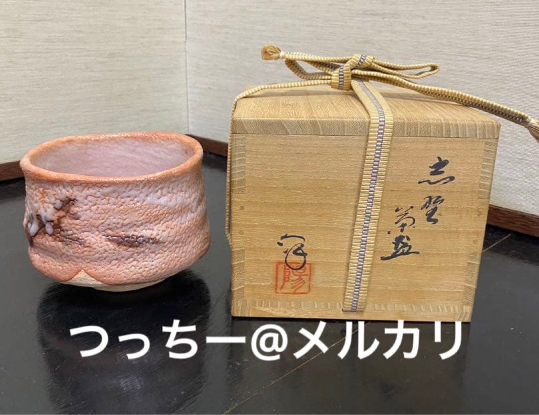 【茶道具】水野澤三造　志野茶碗　(共箱) ○