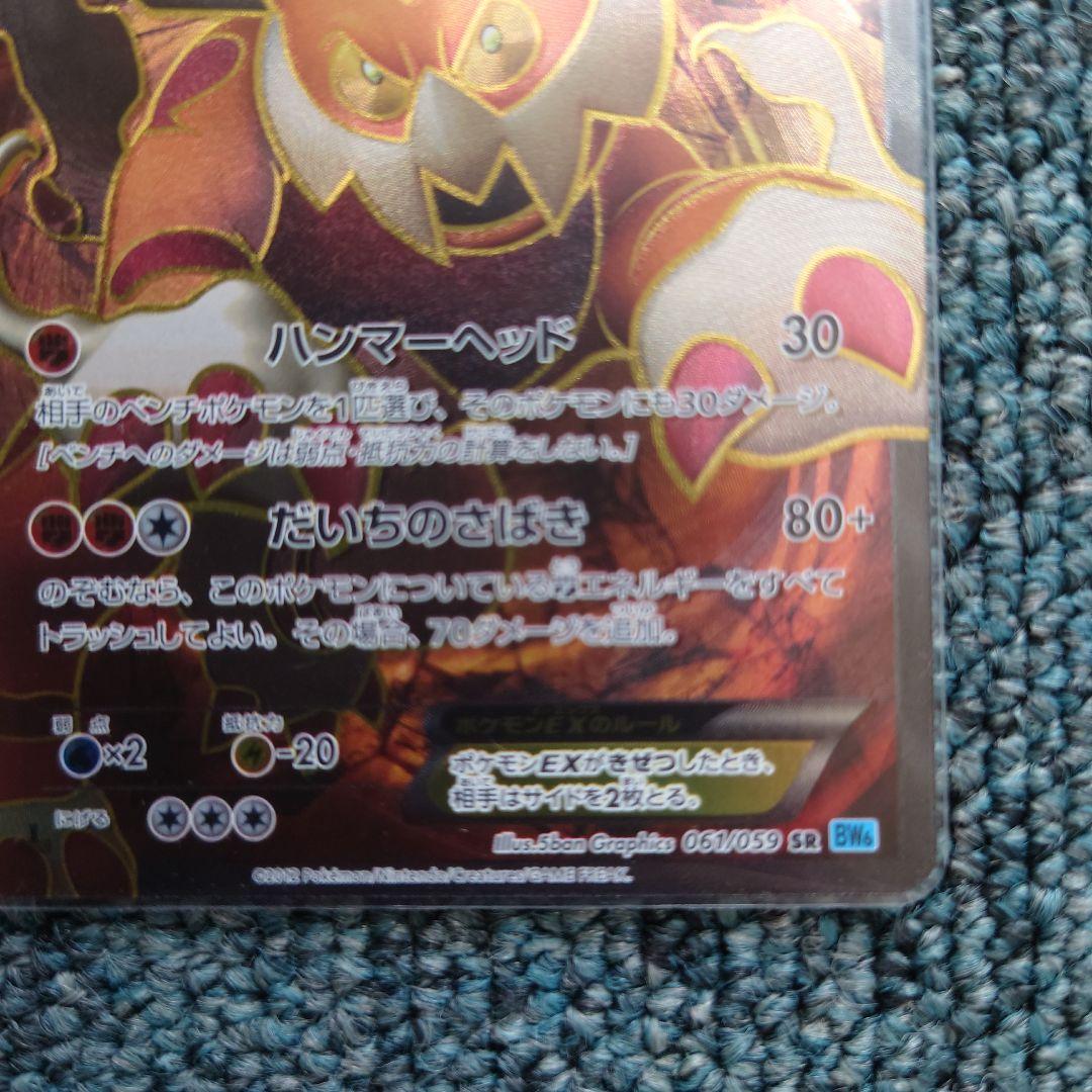 【美品】ポケモンカードゲーム BW SR R 1ED まとめ売り 13枚