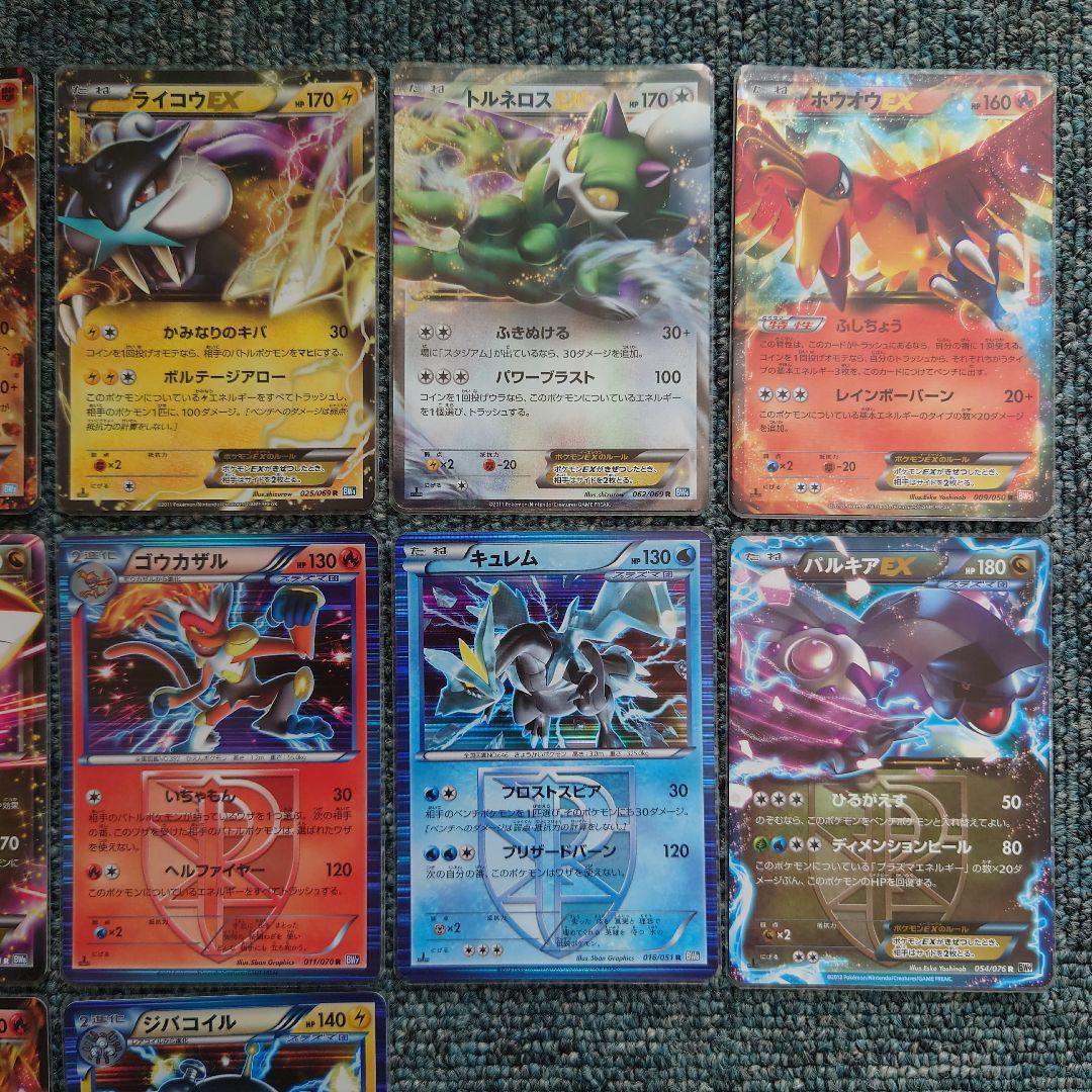 【美品】ポケモンカードゲーム BW SR R 1ED まとめ売り 13枚