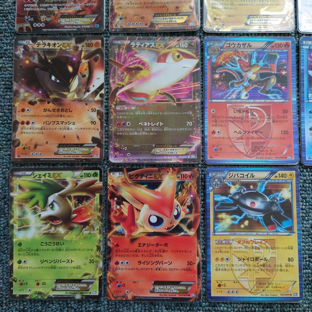 【美品】ポケモンカードゲーム BW SR R 1ED まとめ売り 13枚