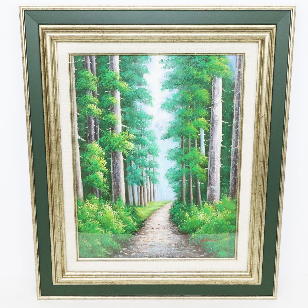 真作保証 流月真一 油彩 風景画「日光の杉並木」画寸約 32cm×41cm F6