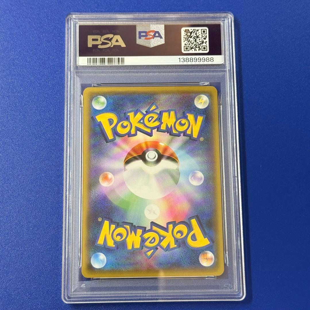 psa10 サトシのピカチュウ #075 2017年 プロモ