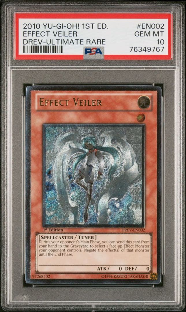 PSA10 五つ目 1stエフェクトヴェーラー　レリーフ　アルティメットレア