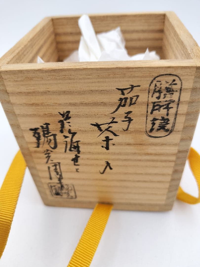 a979 膳所 茄子茶入 久田尋牛斎宗匠箱書 淡海陽炎園 小牡丹唐草金襴 木箱