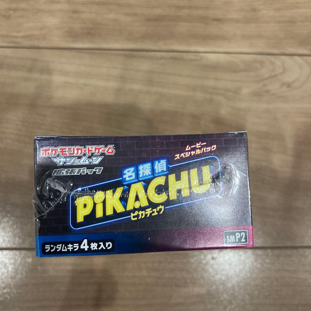 おまけ付き　新品未開封　ポケモンカード　BOX 名探偵ピカチュウ　シュリンク付き