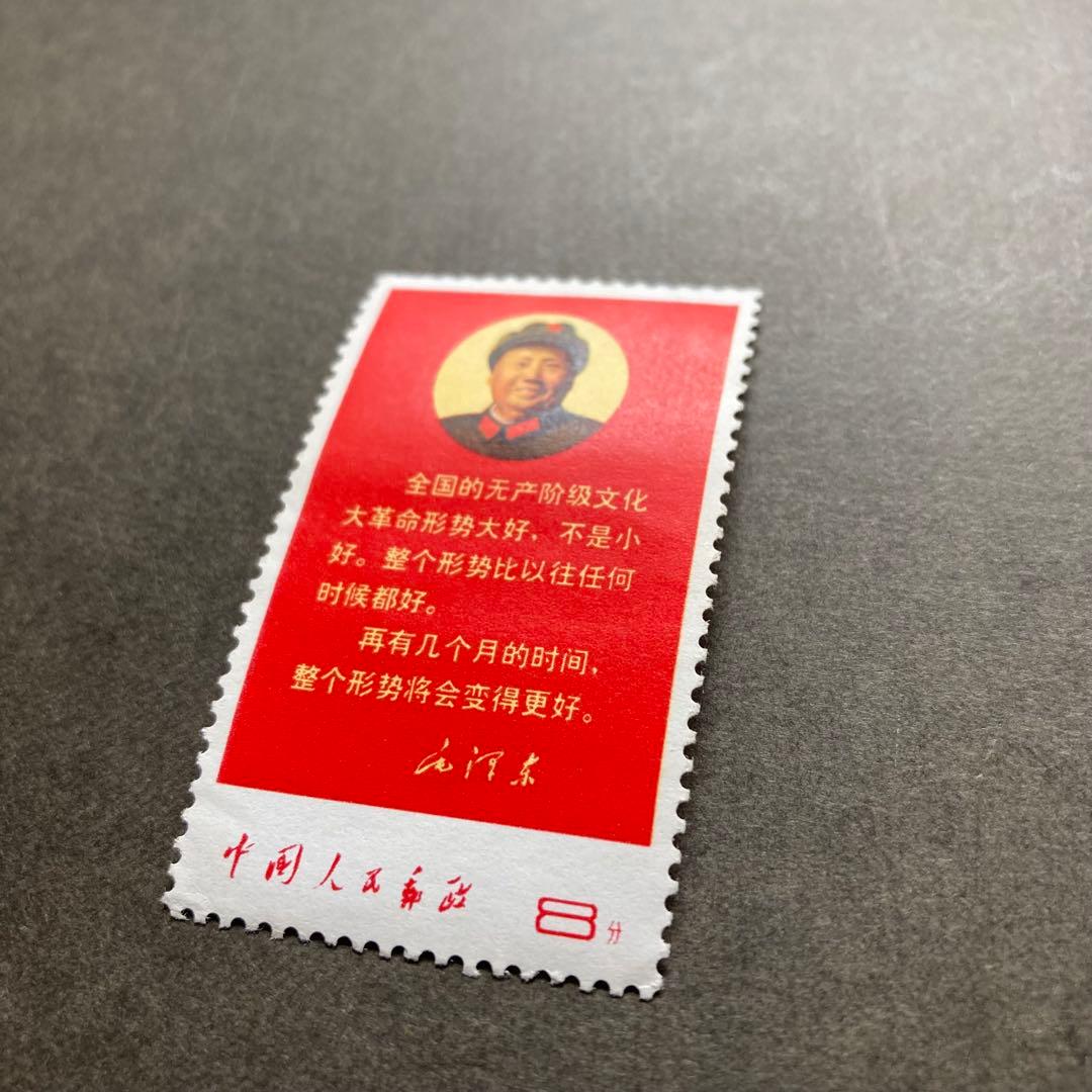 中国切手　文10 ① 未使用　バラ1枚