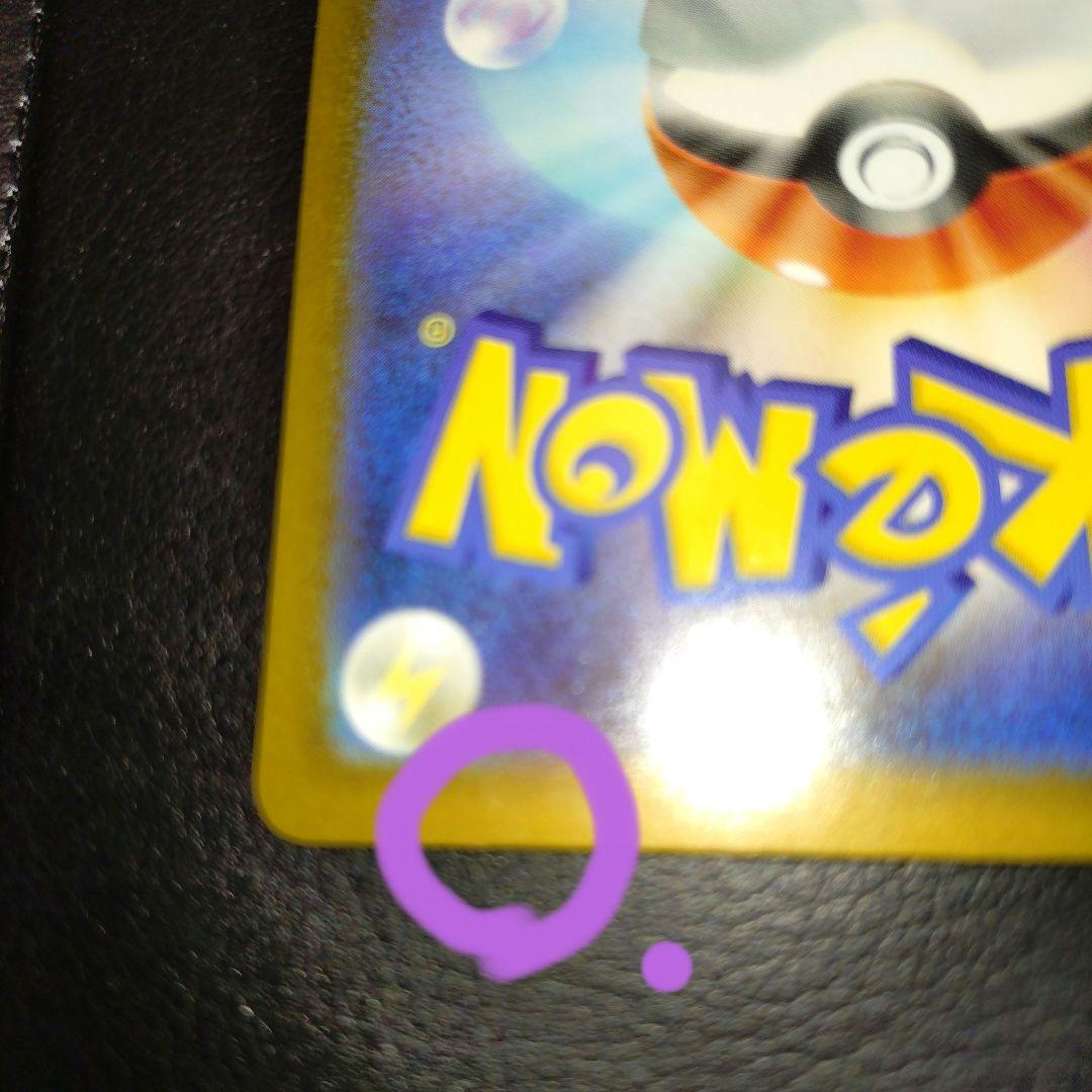 メガリザードンXex　SAR