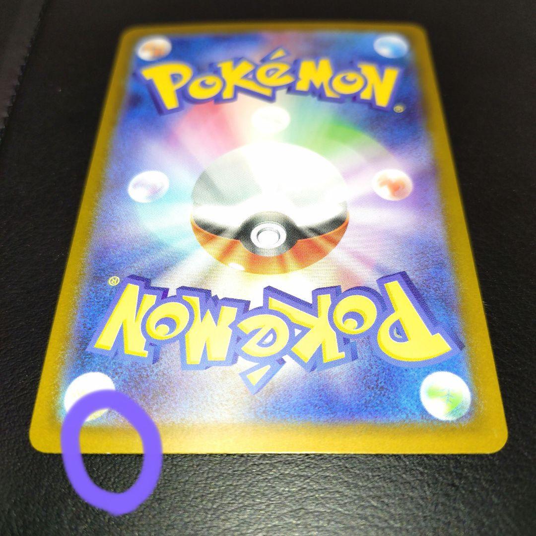 メガリザードンXex　SAR