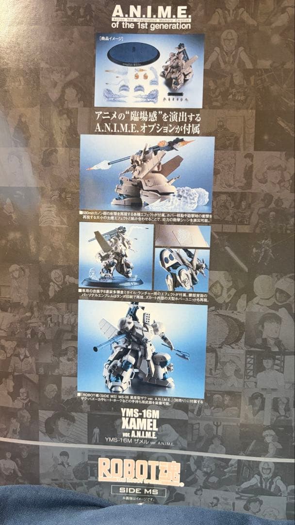 ROBOT魂　ロボ魂　ver. A.N.I.M.E. ザメル