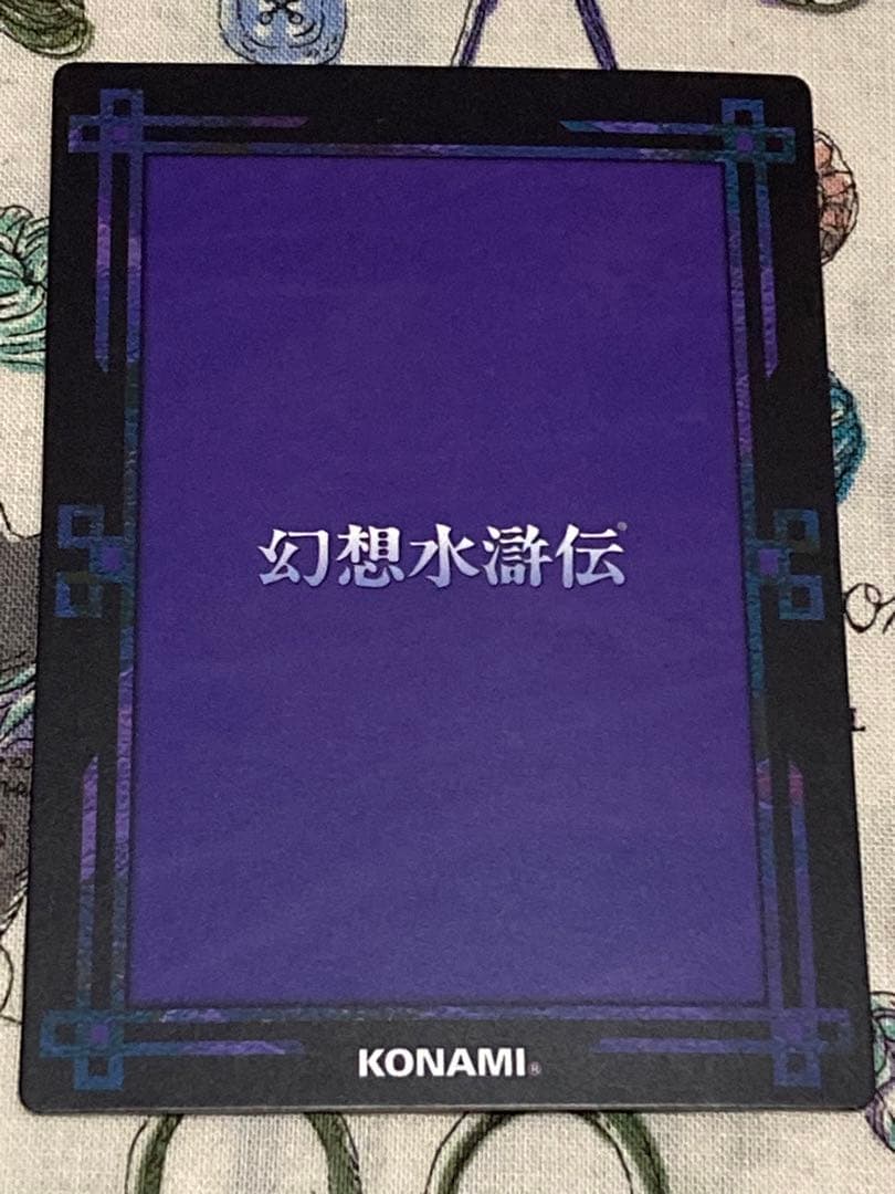 幻想水滸伝CS ラディアンスレア　No.241 ジョーカー