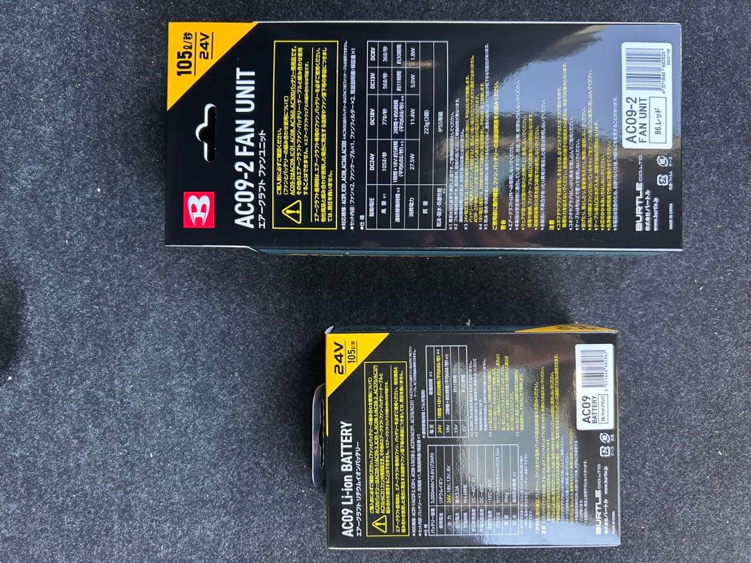 バートル2025バッテリーファンセット 新品　赤ファン