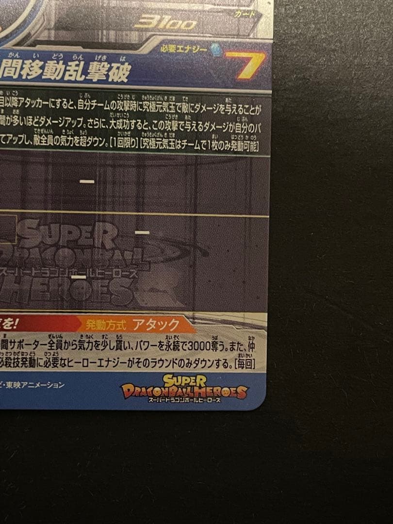 孫悟空 ゴジータ bm3sec3 bm6sec3