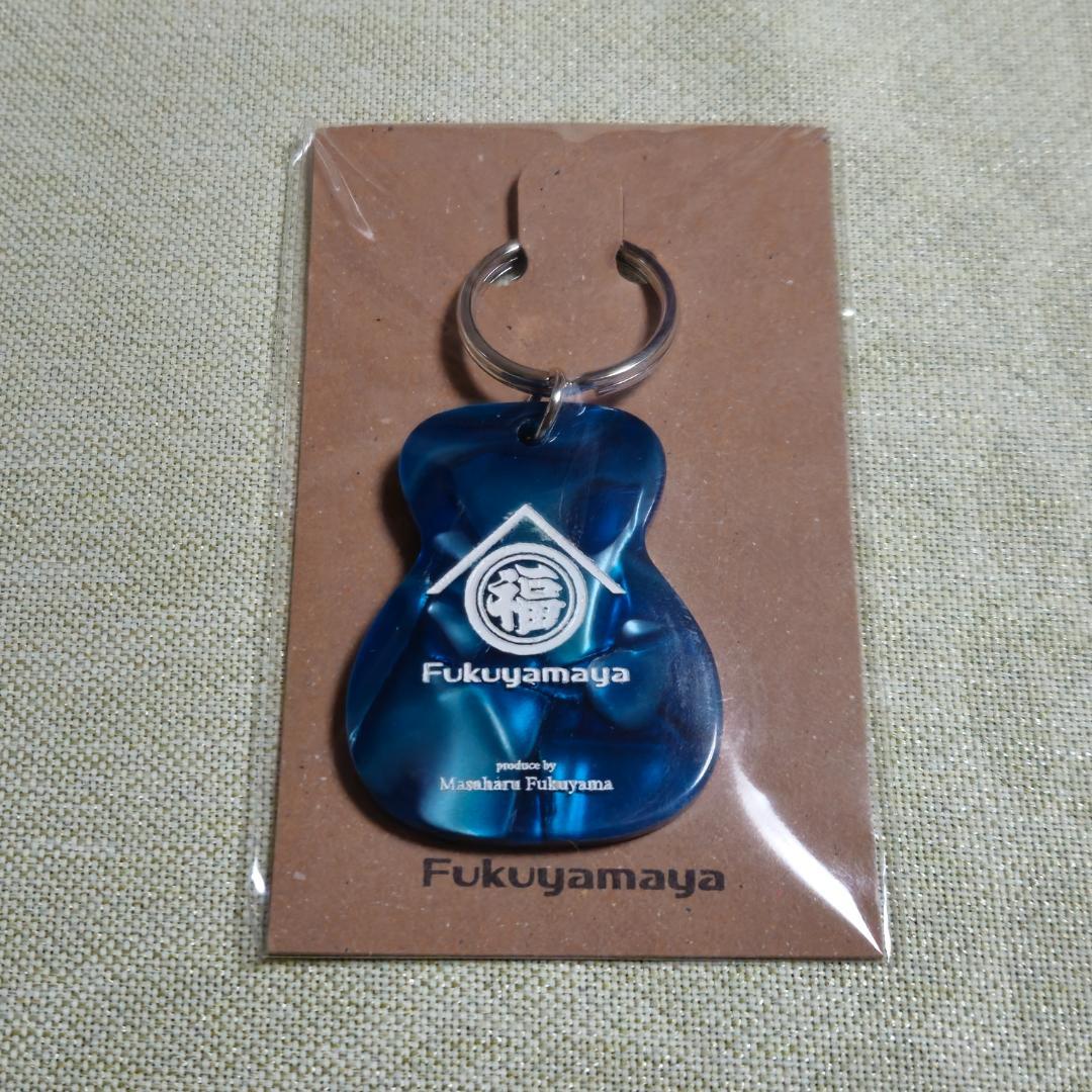 福山雅治　福山屋　アップサイクルキーホルダー