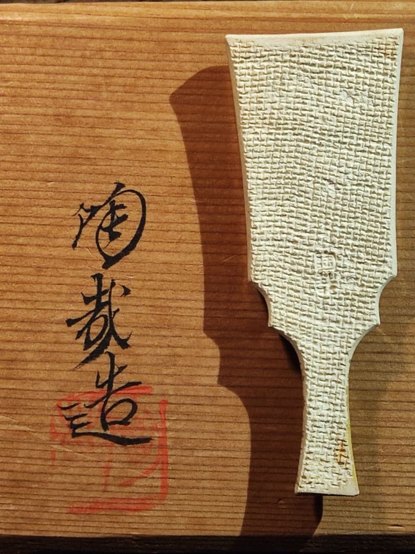 清水焼はし置き5本セット【骨董品】