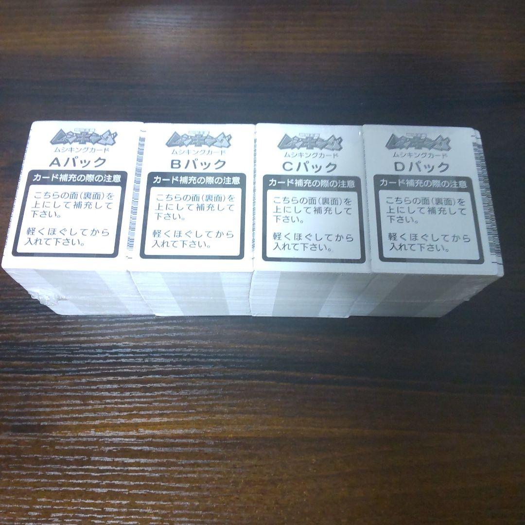 甲虫王者ムシキングカード　Aパック　Bパック　Cパック　Dパック　未開封品