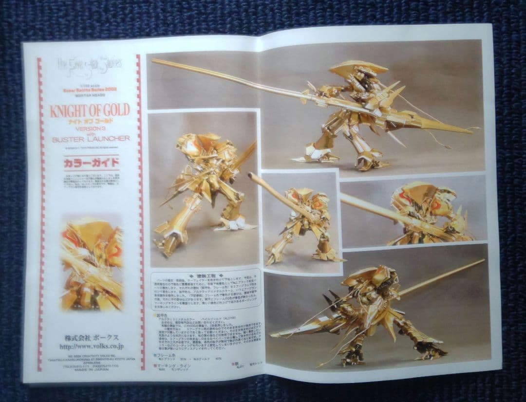 FSS ナイトオブゴールド with Buster Launcher 1/100