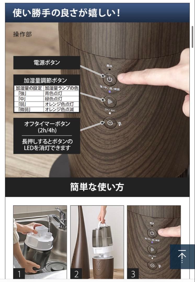 ドウシシャ　ハイブリッド式加湿器　ナチュラルウッド