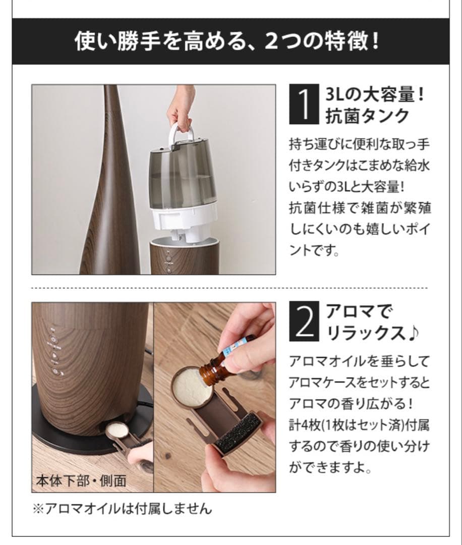 ドウシシャ　ハイブリッド式加湿器　ナチュラルウッド