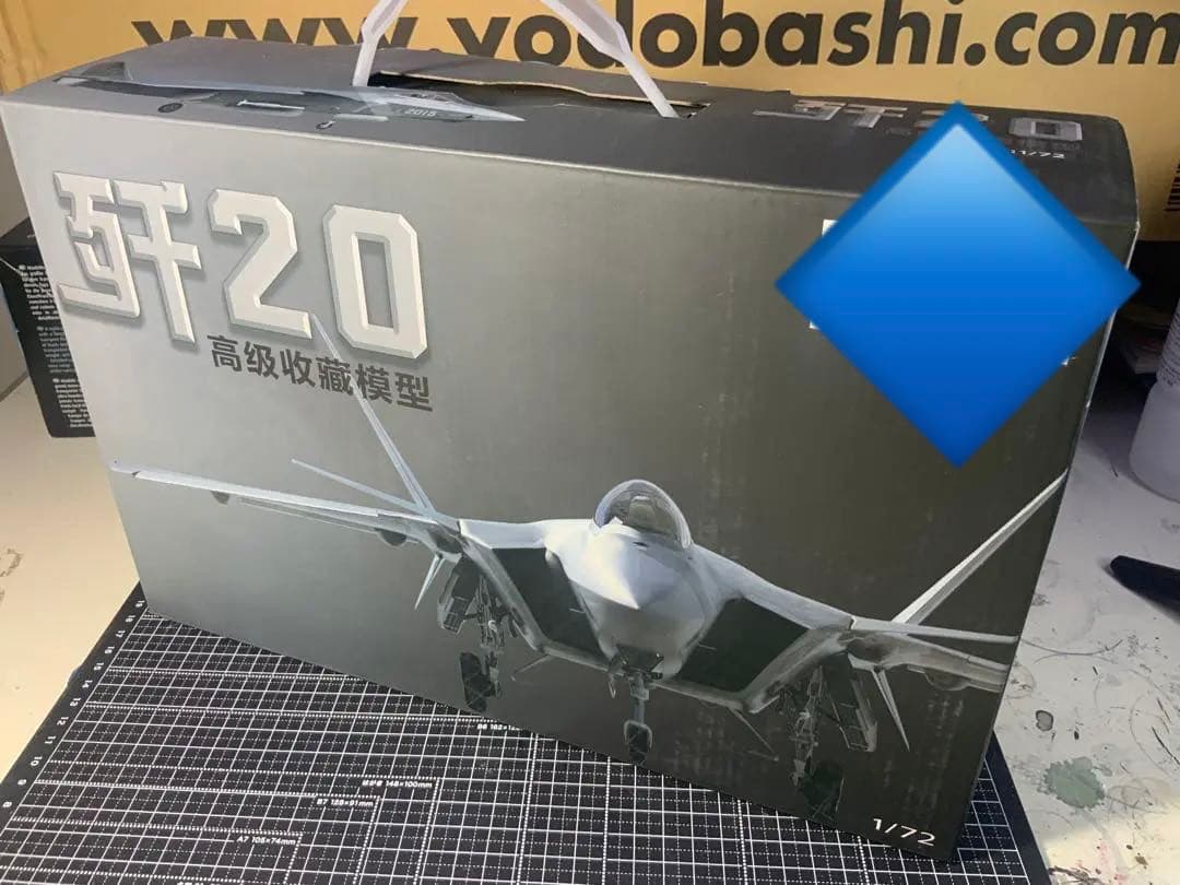 1／72スケール中国軍J20ステルス戦闘機