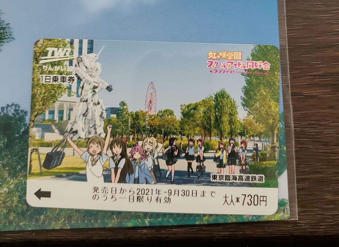 虹ヶ咲学園スクールアイドル同好会りんかい線・ゆりかもめコラボクリアファイル