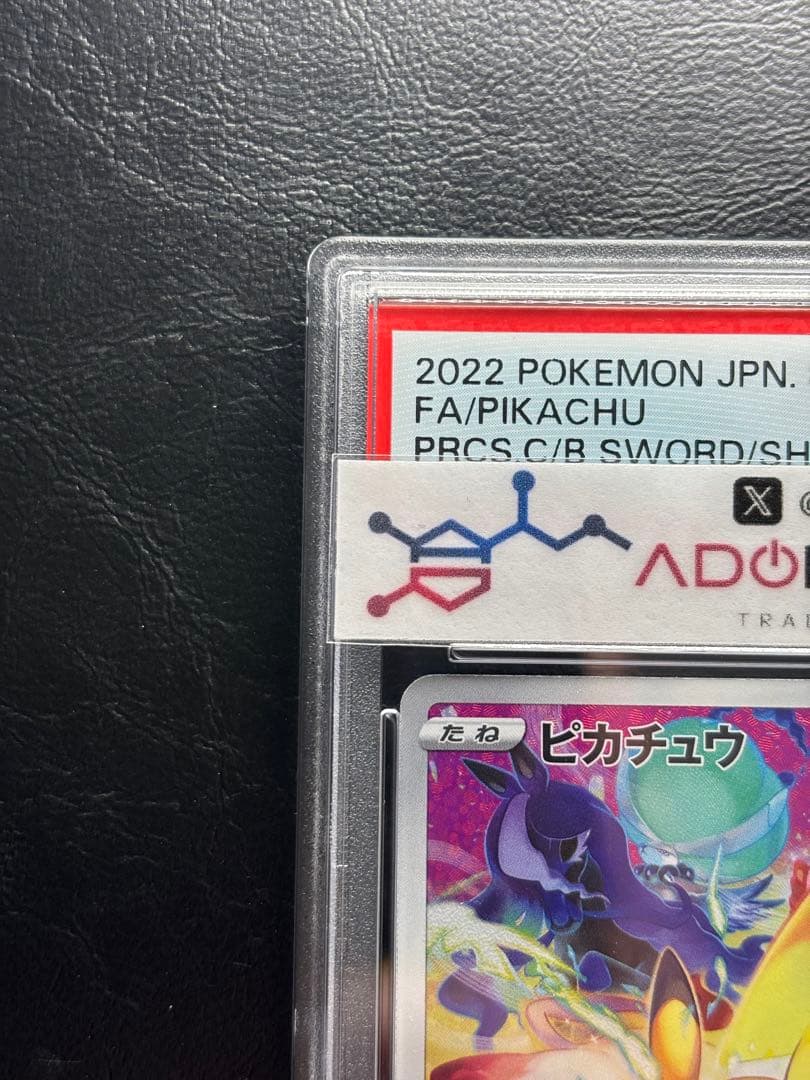 【PSA10】ピカチュウ 323/S-P プロモ