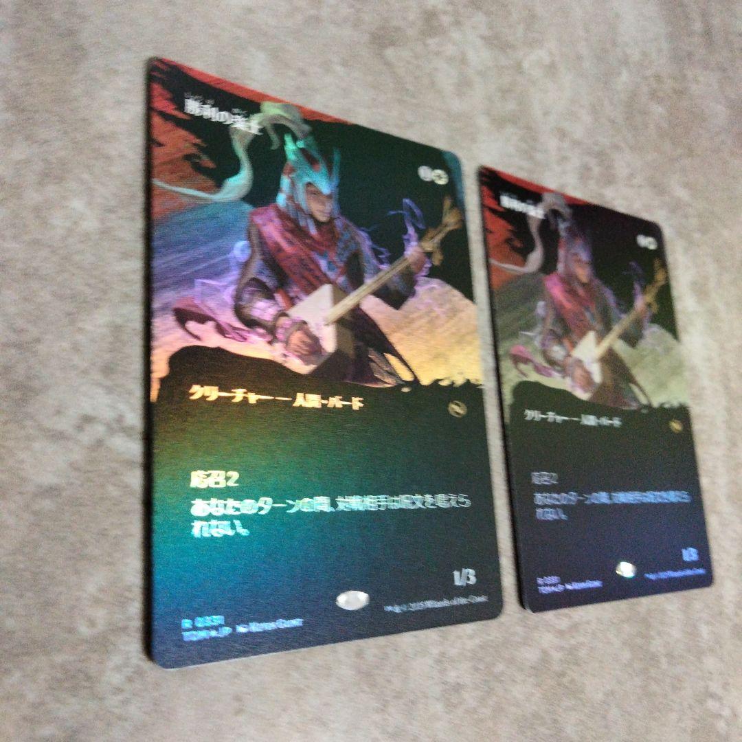 MTG　日本語版foil　勝利の楽士　2枚セット