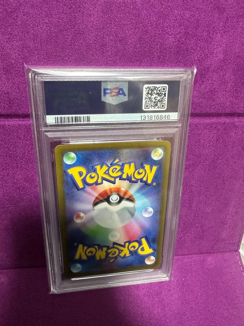 ギラティナvstar ur psa10