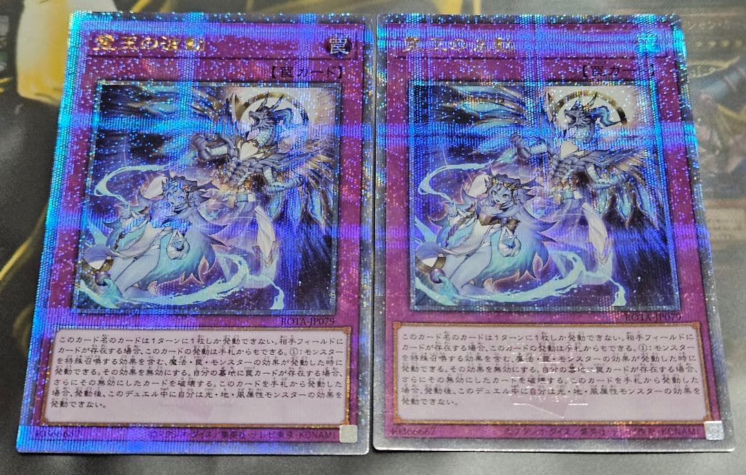 美品 2枚セット 霊王の波動 25thシークレットレア ドミナスインパルス