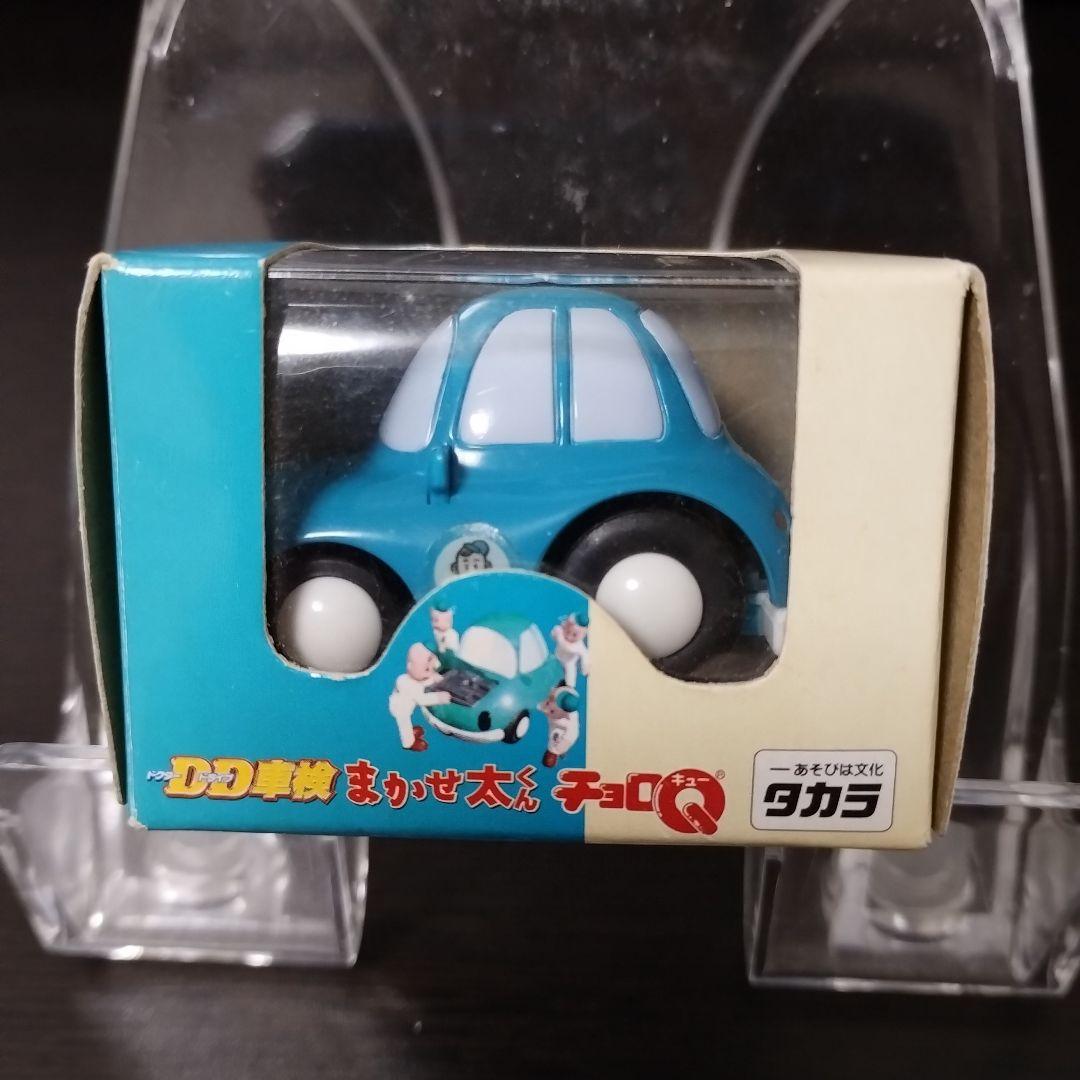 タカラ　チョロQ ドクタードライブ車検　まかせ太くん　新品