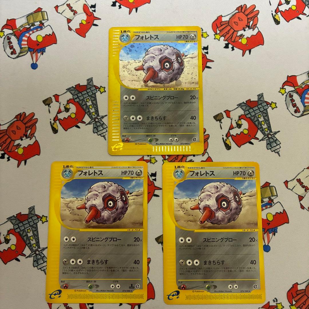 フォレトス ★ 拡張パック第4弾 裂けた大地 075/088