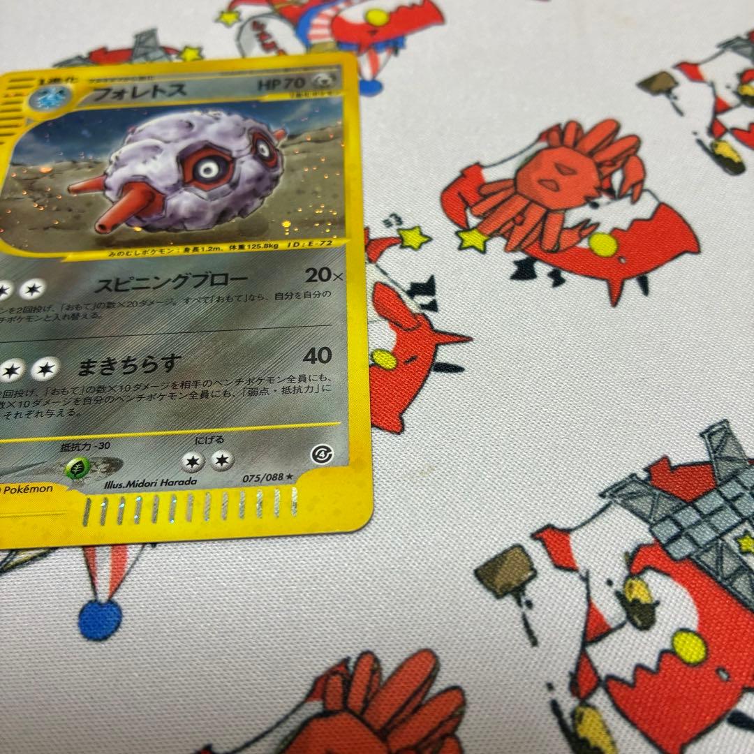 フォレトス ★ 拡張パック第4弾 裂けた大地 075/088