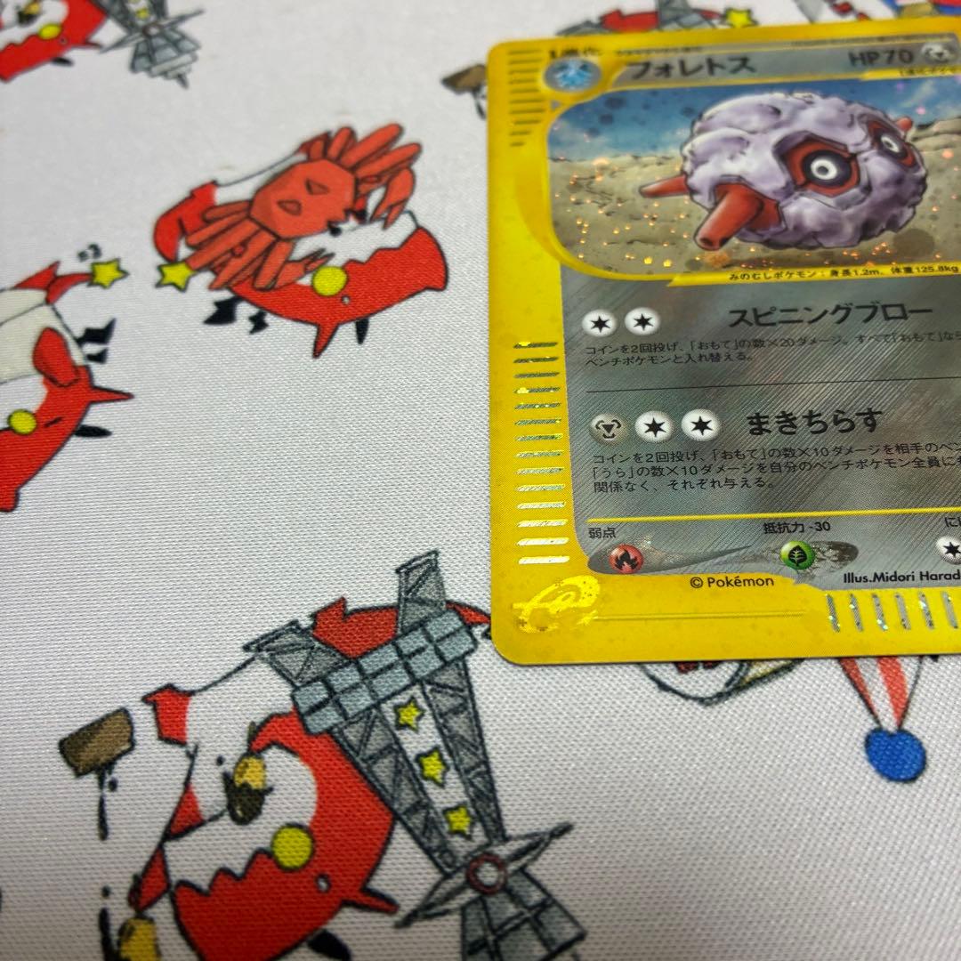 フォレトス ★ 拡張パック第4弾 裂けた大地 075/088