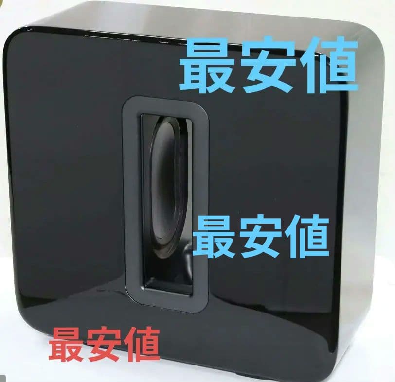 【最安値】 SONOS Sub Gen2 ソノス サブ ウーファー　ウーハー