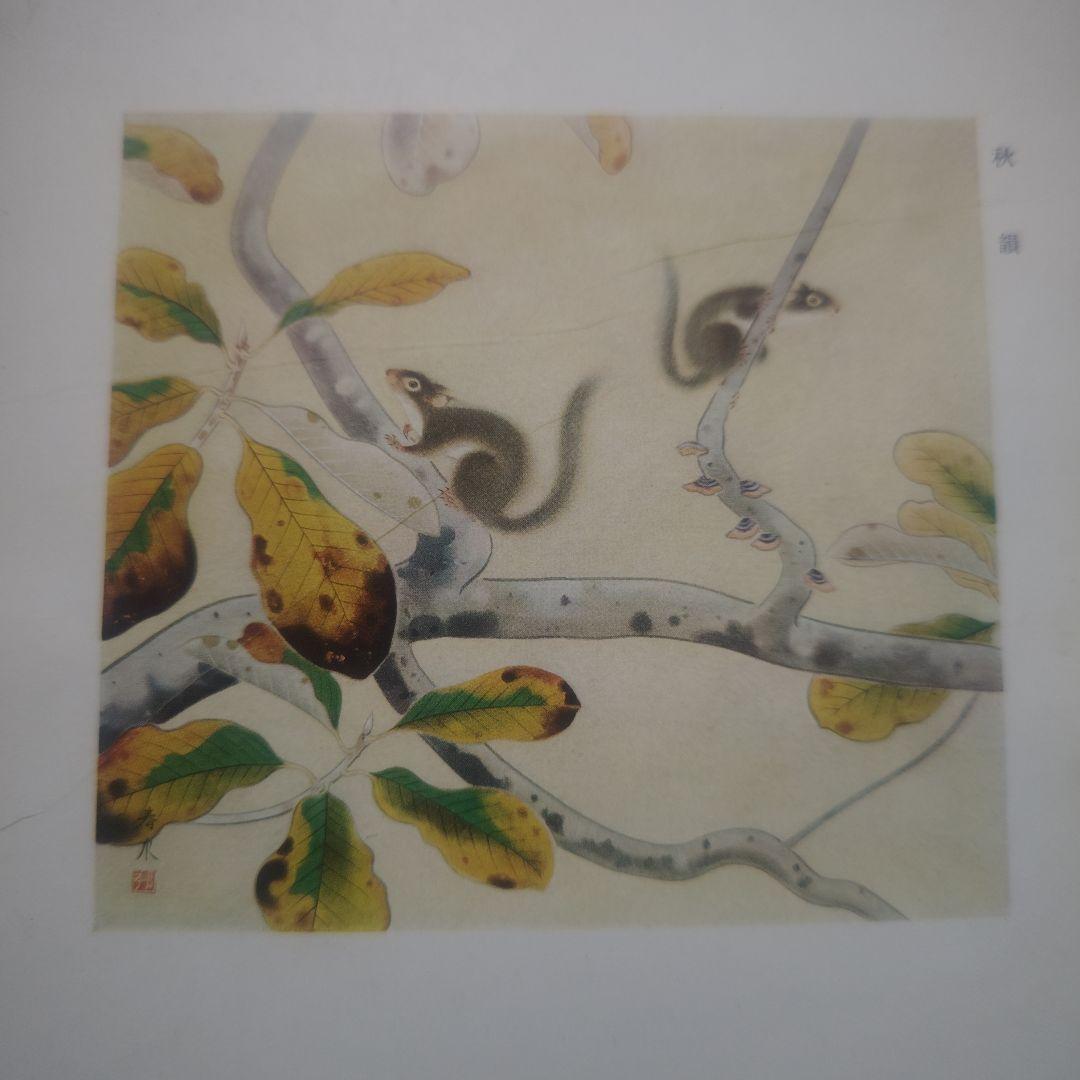 【昭和・レトロ・珍品】伊藤春水個展集