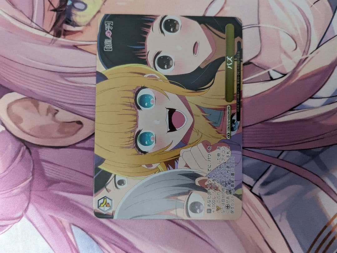 ヴァイスシュヴァルツ 推しの子 MEMちょ サイン