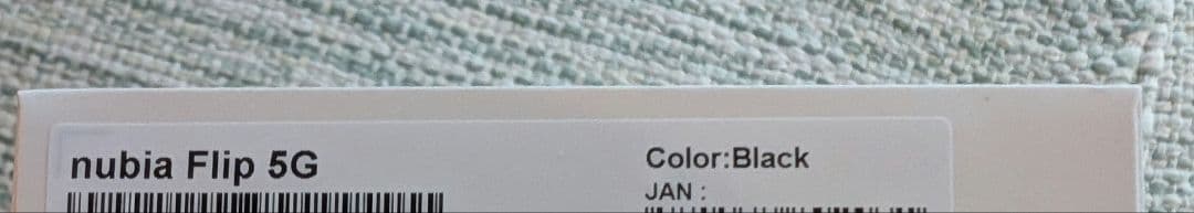 nubia Flip 5G ブラック 新品未使用　一括支払い済