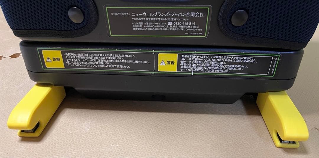 Apricaチャイルドシート フォームフィットISOFIX 360°セーフティー