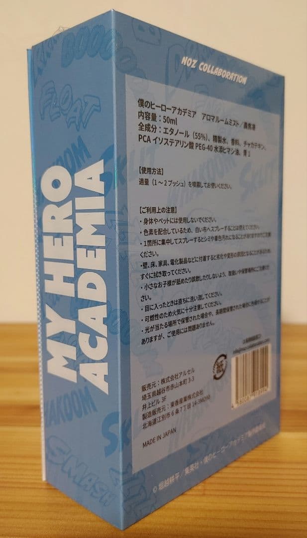 H*a様 僕のヒーローアカデミア アロマルームミスト　轟焦凍