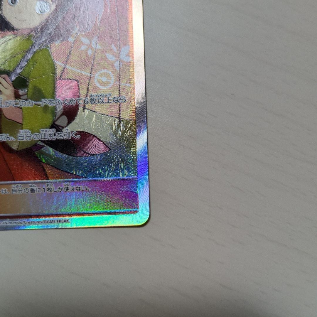 エリカのおもてなし SR タッグオールスターズ